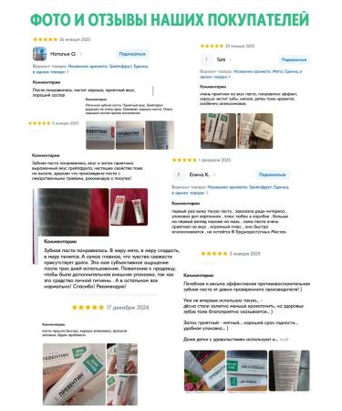 Preventin Anti -inflammatory toothpaste without sugar grapefruit - Buy Online on GoSupps.com