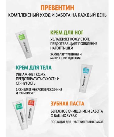 Preventin Anti -inflammatory toothpaste without sugar grapefruit - Buy Online on GoSupps.com