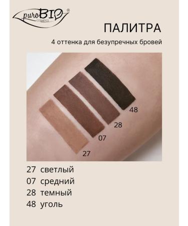 PUROBIO Eyebrow Pencil eyebrow pencil light - Buy Online on GoSupps.com