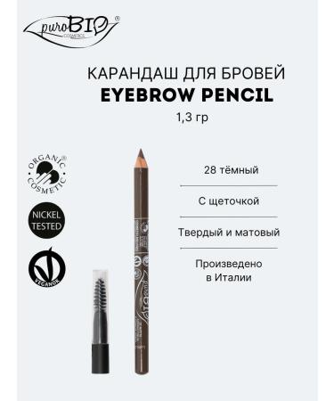 PUROBIO Eyebrow Pencil eyebrow pencil dark
