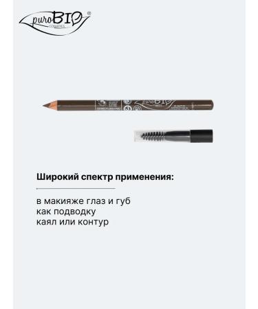 PUROBIO Eyebrow Pencil eyebrow pencil dark - Buy Online on GoSupps.com