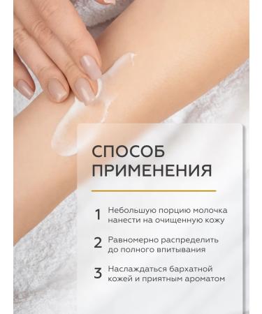 Geltek Body milk body lotion Caramel Popcorn 390 ml - Buy Online on GoSupps.com