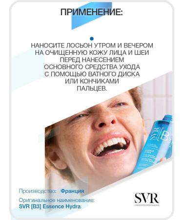 Ampoule B3 Hydra 30 ml + lotion B3 moisturizer 150 ml (SVR) - Buy Online on GoSupps.com