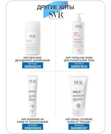 Ampoule B3 Hydra 30 ml + lotion B3 moisturizer 150 ml (SVR) - Buy Online on GoSupps.com