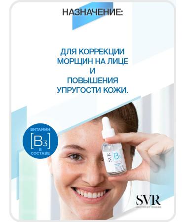 Ampoule B3 Hydra 30 ml + lotion B3 moisturizer 150 ml (SVR) - Buy Online on GoSupps.com