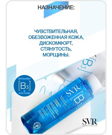 Ampoule B3 Hydra 30 ml + lotion B3 moisturizer 150 ml (SVR) - Buy Online on GoSupps.com