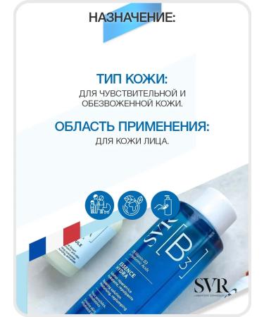 Ampoule B3 Hydra 30 ml + lotion B3 moisturizer 150 ml (SVR) - Buy Online on GoSupps.com