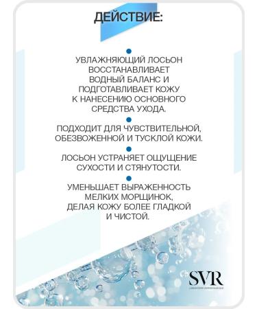 Ampoule B3 Hydra 30 ml + lotion B3 moisturizer 150 ml (SVR) - Buy Online on GoSupps.com