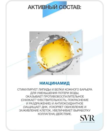 Ampoule B3 Hydra 30 ml + lotion B3 moisturizer 150 ml (SVR) - Buy Online on GoSupps.com