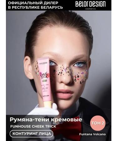 Belor Design Liquid blush of shadow cream cheek Trick Funhouse tone 2 - Buy Online on GoSupps.com