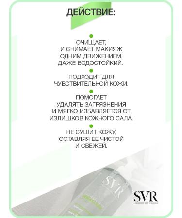 Sebiaclear Act Gel + micellar water (SVR Sebiaclir) - Buy Online on GoSupps.com
