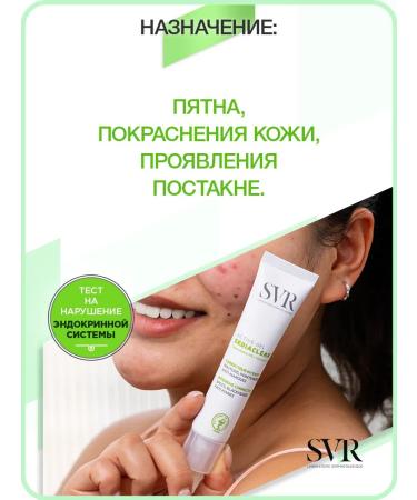 Sebiaclear Act Gel + micellar water (SVR Sebiaclir) - Buy Online on GoSupps.com