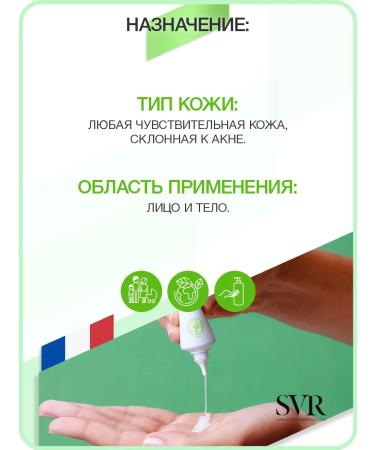 Sebiaclear Act Gel + micellar water (SVR Sebiaclir) - Buy Online on GoSupps.com