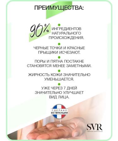 Sebiaclear Act Gel + micellar water (SVR Sebiaclir) - Buy Online on GoSupps.com