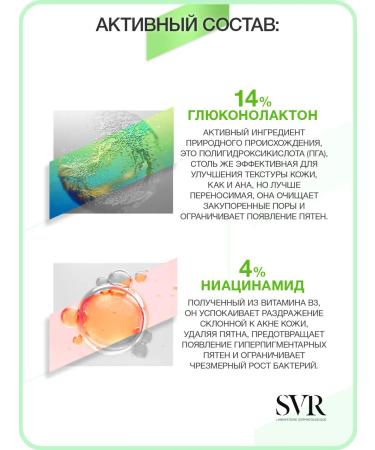 Sebiaclear Act Gel + micellar water (SVR Sebiaclir) - Buy Online on GoSupps.com