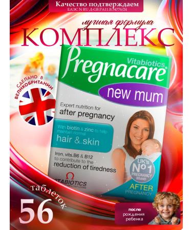Vitabiotics Pregnacare New Mum 56 tablets England