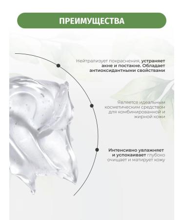 Bielenda Facial washing gel green tea 200 ml - Buy Online on GoSupps.com