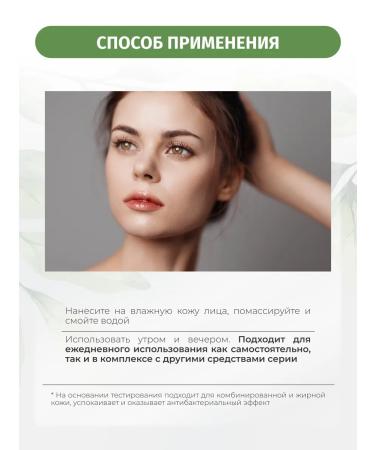 Bielenda Facial washing gel green tea 200 ml - Buy Online on GoSupps.com