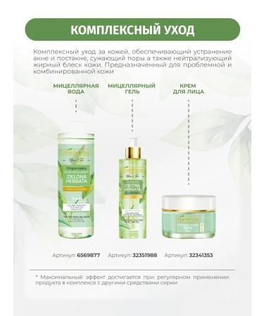 Bielenda Facial washing gel green tea 200 ml - Buy Online on GoSupps.com