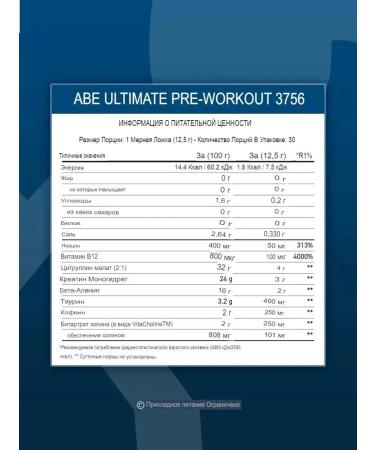 APPLIED NUTRITION ABE -375G Fruit Punch Prevention Complex - Buy Online on GoSupps.com