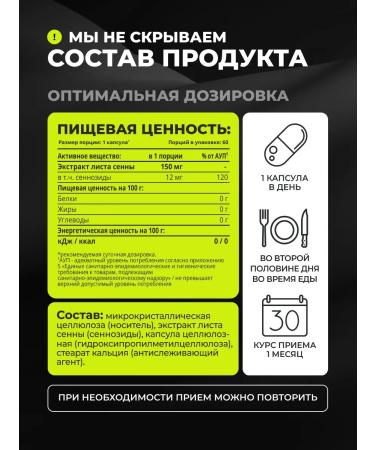 1WIN Senna Extract 150mg for cleansing and detox 60 caps - Buy Online on GoSupps.com