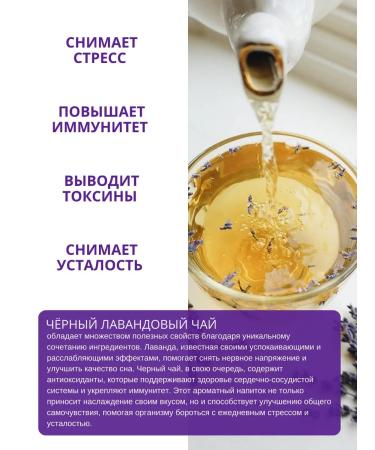 Monastery herbs Lavender tea in a bank - Buy Online on GoSupps.com