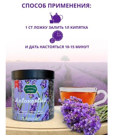 Monastery herbs Lavender tea in a bank - Buy Online on GoSupps.com