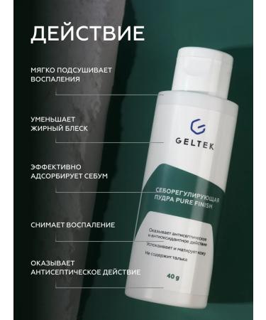 Geltek Pure Finish 40 gr seborrhelack - Buy Online on GoSupps.com