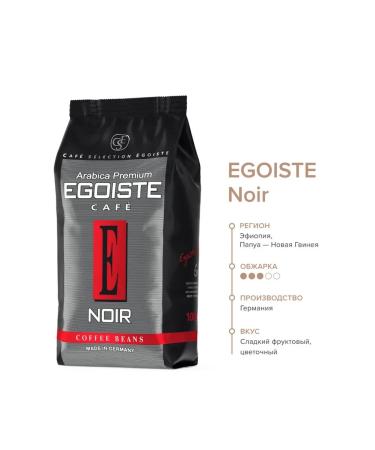 EGOISTE Premium coffee in noir 1000g