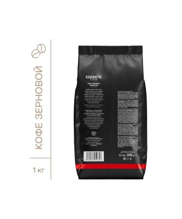 EGOISTE Premium coffee in noir 1000g - Buy Online on GoSupps.com