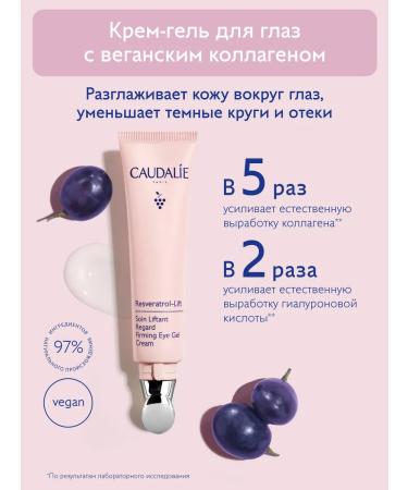 CAUDALIE Resveratrol-lift anti-aging hyaluronic eye cream