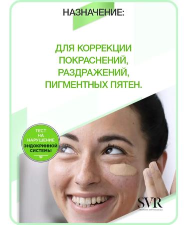 SVR Sebiaclear cream universal tone + asset-gel (sebiaclir) - Buy Online on GoSupps.com