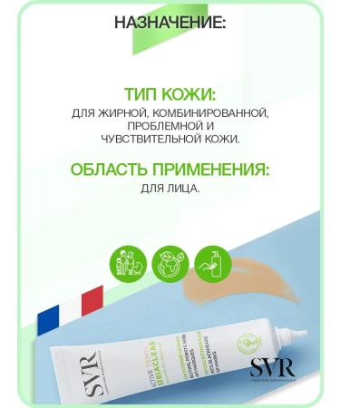 SVR Sebiaclear cream universal tone + asset-gel (sebiaclir) - Buy Online on GoSupps.com