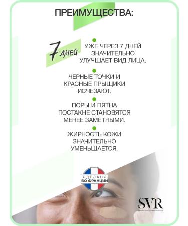 SVR Sebiaclear cream universal tone + asset-gel (sebiaclir) - Buy Online on GoSupps.com