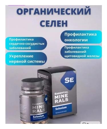 The power of Siberia is health Organic Selenium - Essential Minerals - Buy Online on GoSupps.com