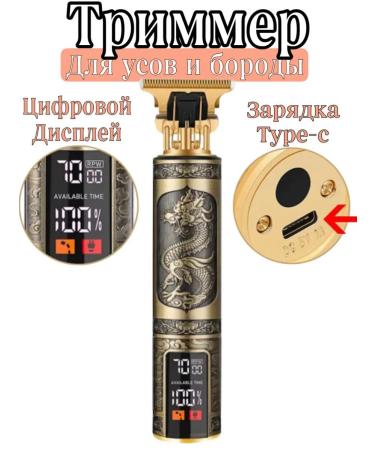 Trimmer for haircuts and shaving