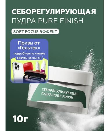 Geltek Pure Finish 10 gr.