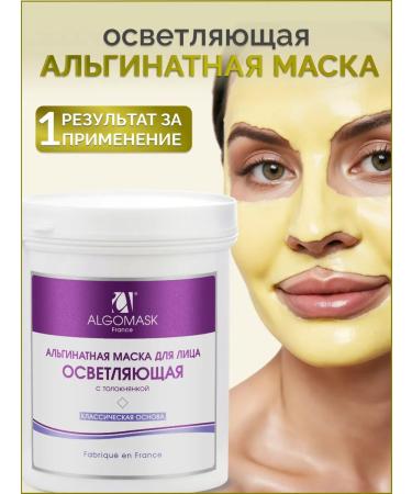 Algomask Alginate clarifying against aging