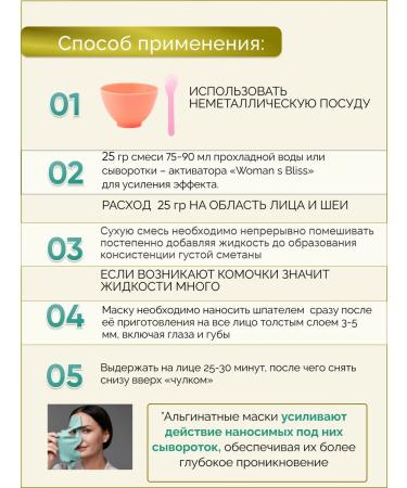 Algomask Alginate clarifying against aging - Buy Online on GoSupps.com