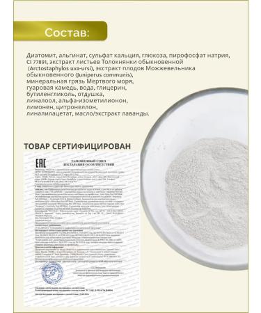 Algomask Alginate clarifying against aging - Buy Online on GoSupps.com