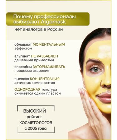 Algomask Alginate clarifying against aging - Buy Online on GoSupps.com