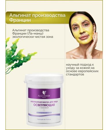 Algomask Alginate clarifying against aging - Buy Online on GoSupps.com