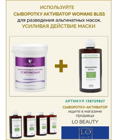 Algomask Alginate clarifying against aging - Buy Online on GoSupps.com