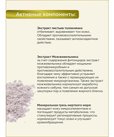 Algomask Alginate clarifying against aging - Buy Online on GoSupps.com