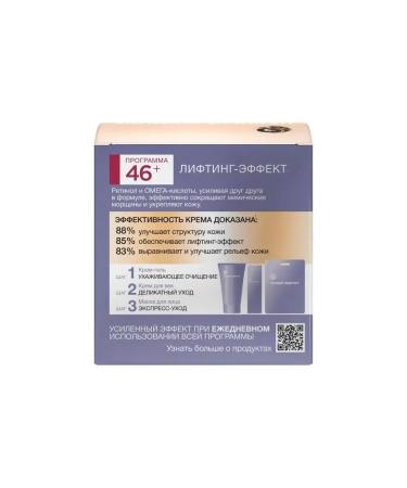 Black Pearl Facial cream of daytime from 46 years 50 ml - Buy Online on GoSupps.com