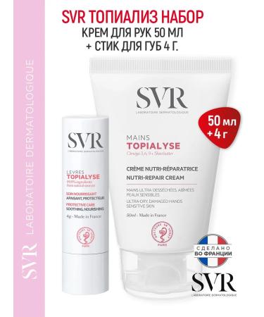 Topialyse hand cream 50ml + Lip Lip 4g (SVR Topialis)