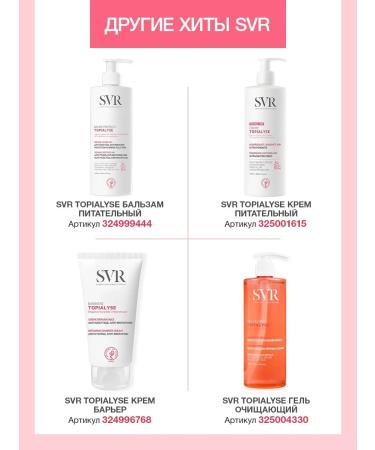 Topialyse hand cream 50ml + Lip Lip 4g (SVR Topialis) - Buy Online on GoSupps.com