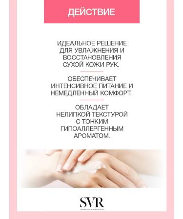 Topialyse hand cream 50ml + Lip Lip 4g (SVR Topialis) - Buy Online on GoSupps.com