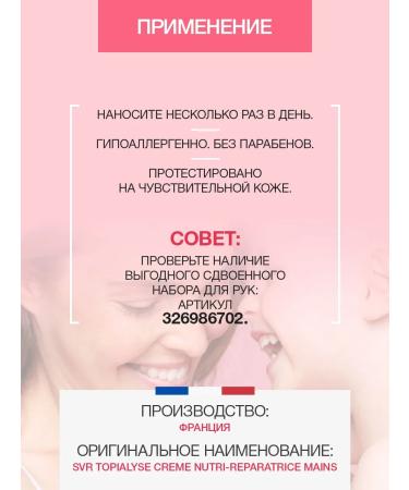 Topialyse hand cream 50ml + Lip Lip 4g (SVR Topialis) - Buy Online on GoSupps.com