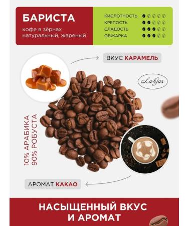 Gutenberg Coffee in grains 1 kg of barista etesus mixture - Buy Online on GoSupps.com